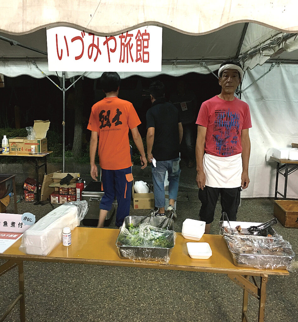 いづみや旅館
