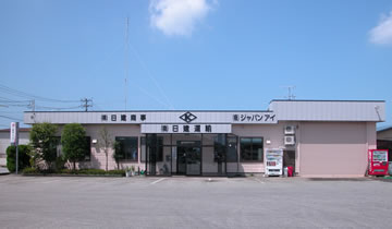 株式会社日建運輸