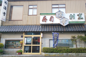 有限会社渡幸