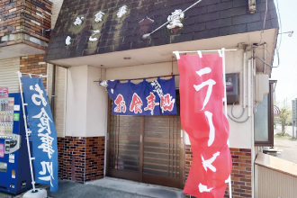 いこい食堂